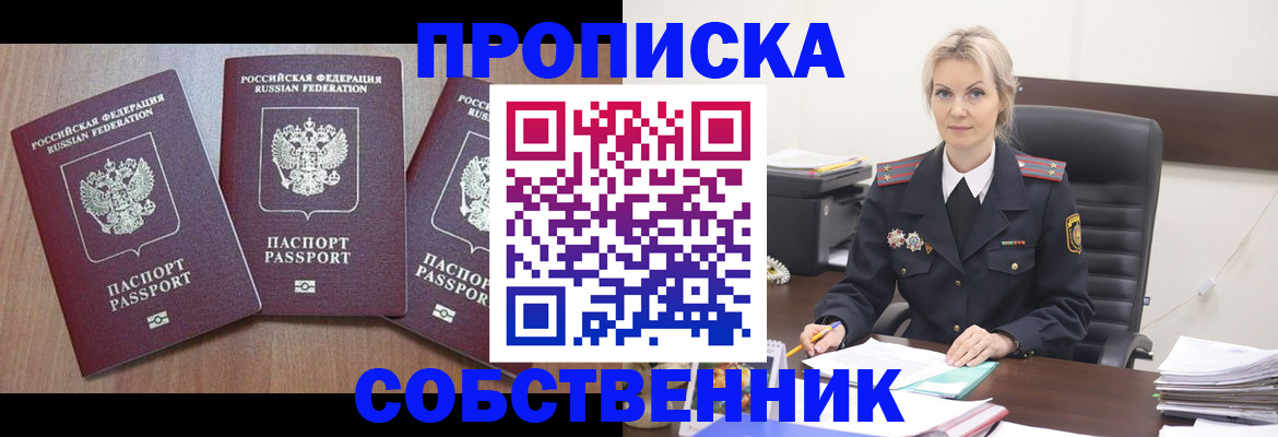 найти адрес прописки в Кыштыме