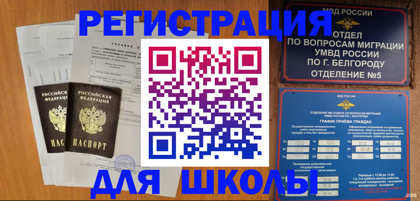 временная прописка в Кыштыме