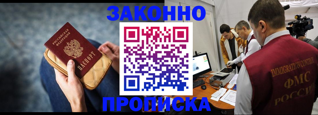 прописка регистрация в Кыштыме