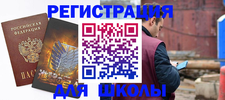 временная регистрация в Кыштыме