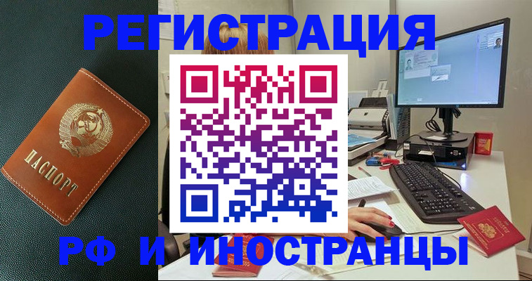 прописка для кредита в Кыштыме