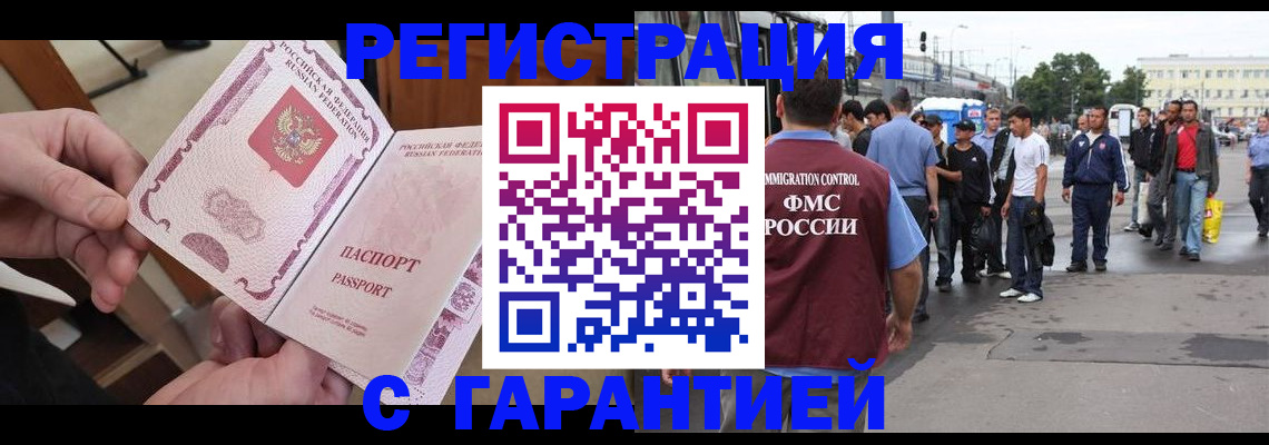 временная регистрация для всех в Кыштыме
