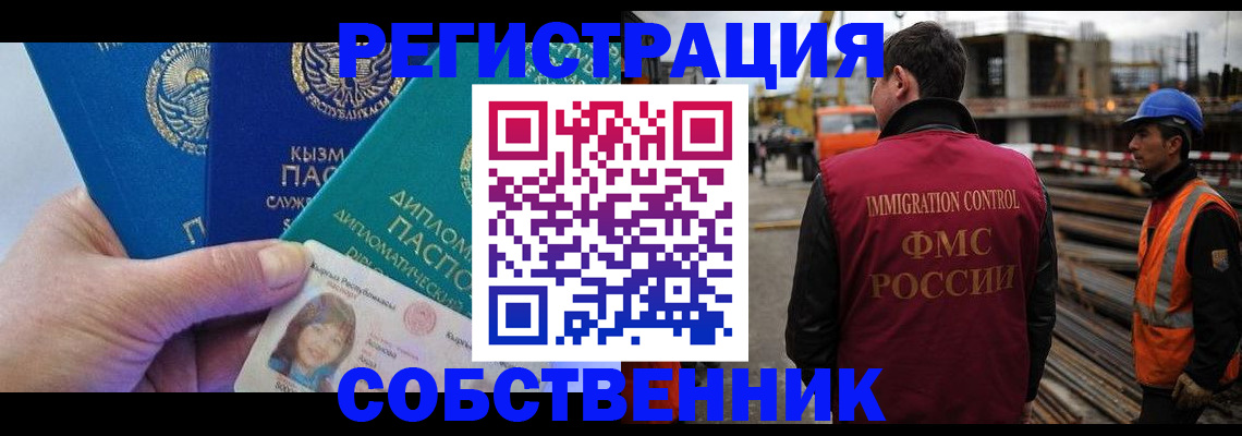 прописка для кредита в Кыштыме